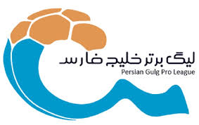 Resultado de imagen para persian gulf pro league